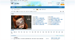Desktop Screenshot of bbs.zifengling.com